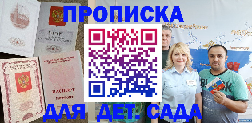 прописка иностранных граждан в Харабали