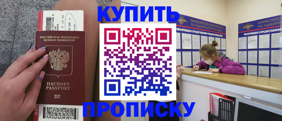 временная регистрация в Харабали