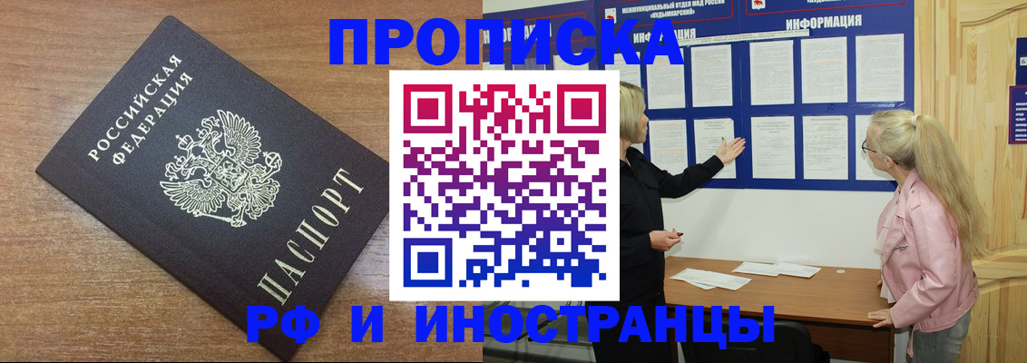 прописка для кредита в Харабали