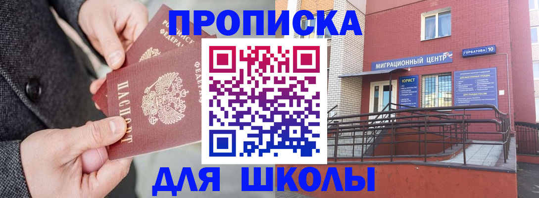 временная регистрация недорого в Харабали
